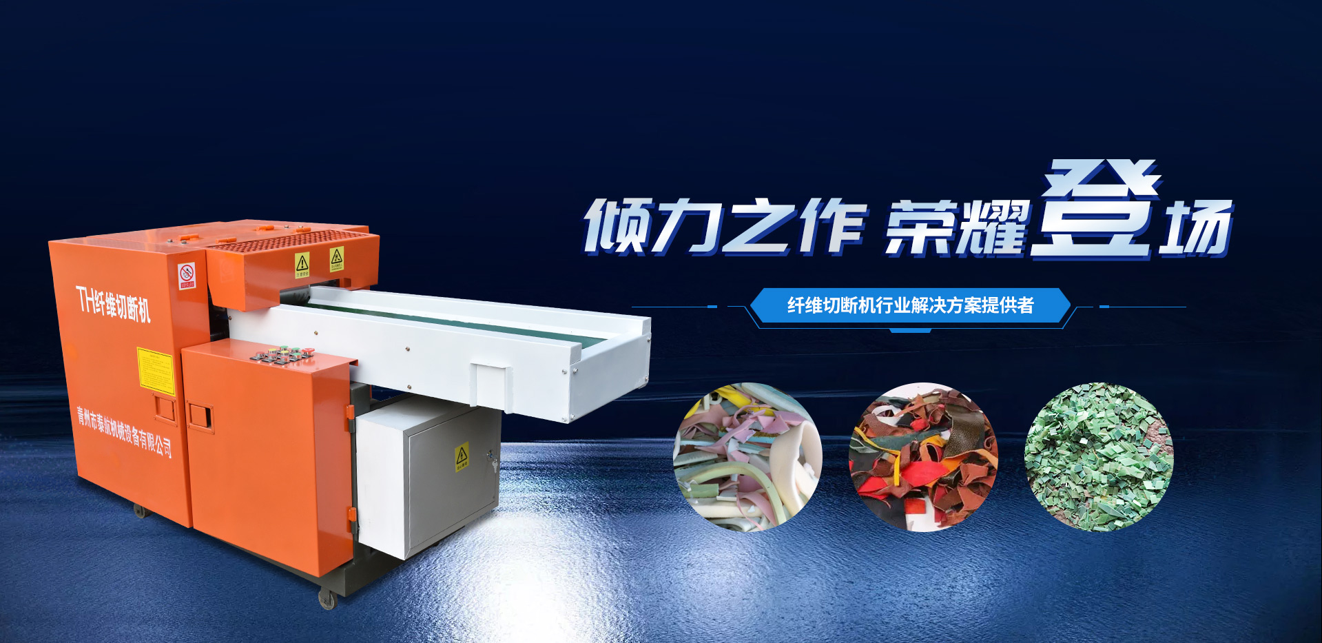 匠心制造，恪守品質(zhì)