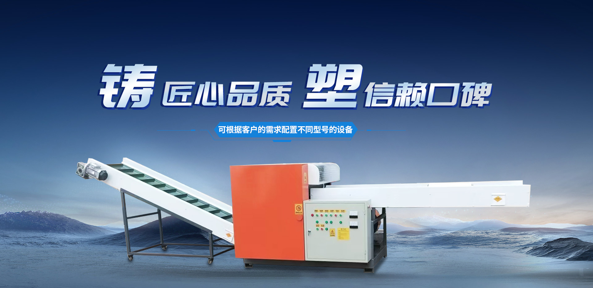 匠心制造，恪守品質(zhì)